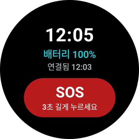 ALLFINE 워치 메인 화면 — 시각, 배터리, 연결 시각, SOS 버튼